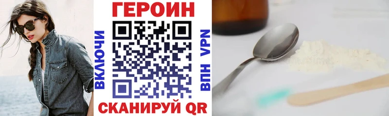 ГЕРОИН VHQ  закладка  Печора 