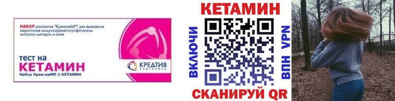 где найти   Печора  КЕТАМИН ketamine 